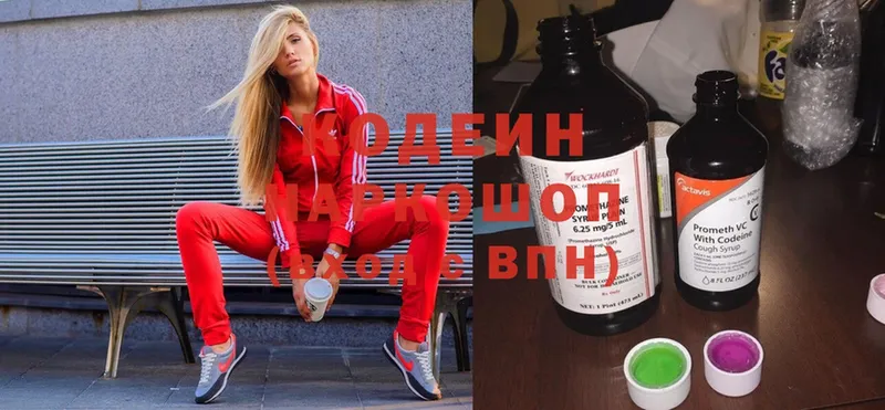 Кодеиновый сироп Lean Purple Drank Балтийск