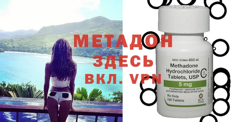 Метадон methadone  хочу наркоту  Балтийск 